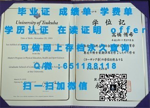 斯特拉斯克莱德大学学位证书揭秘