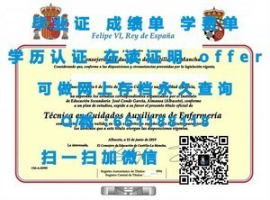 新墨西哥大学官方毕业证书揭秘