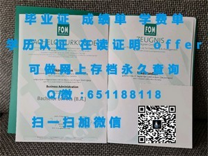 新罕布什尔大学官方成绩单大揭秘