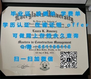 新西兰奥克兰商学院学位证书揭秘