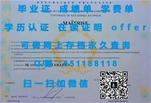 新西兰怀卡托大学国际认可文凭证书