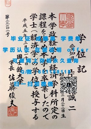 普利茅斯大学学位证书解析