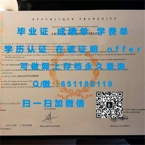 普利茅斯州立大学官方毕业证书揭秘