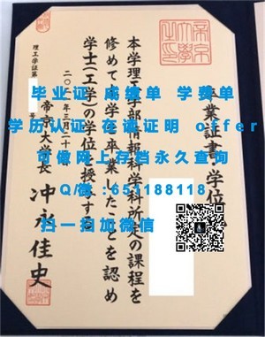 曼彻斯特大学官方学位证书揭秘