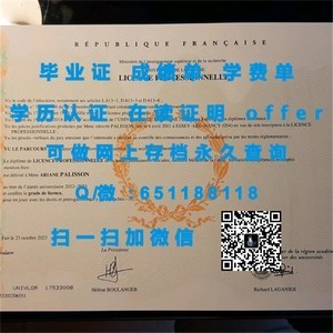 柏林应用科学大学学术成绩单概览