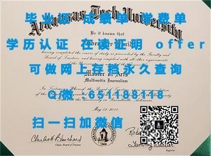 格兰德河大学学历证书揭秘