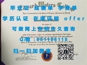 格拉斯哥大学官方毕业证书揭秘
