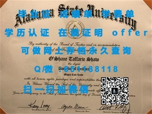 梅努斯大学文凭，国际认可的学术成就展示