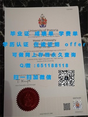 横滨国立大学荣誉毕业证书揭晓