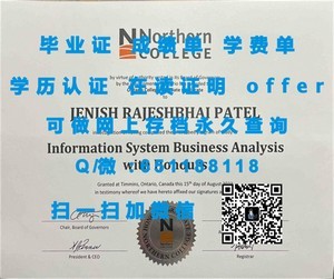 水原科技大学毕业生证书亮相