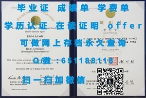 渥太华大学文凭，国际认可的学术成就象征