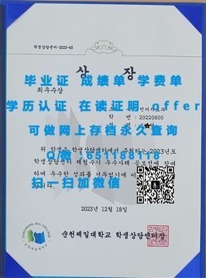 揭秘温尼伯大学官方毕业证书