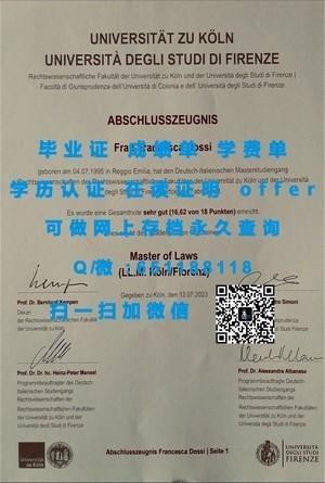 爱达荷大学文凭，象征学术成就与未来机遇