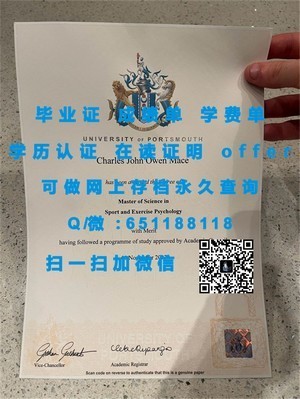 田纳西大学认证毕业证书揭秘