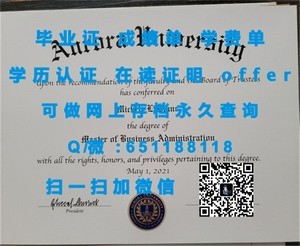 福冈大学学位证书揭秘