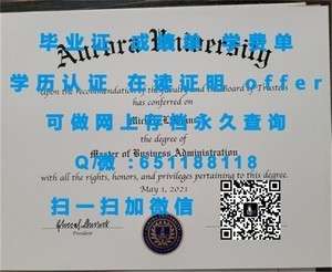 福祉大学荣誉证书颁发盛典