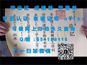 秋田大学学位证书，开启学术与职业新篇章