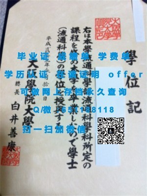 纽卡斯尔大学官方毕业证书展示
