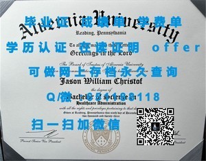 纽约州立大学文凭，全球认可的学术成就