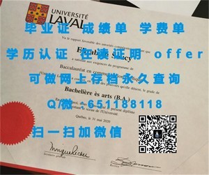 维多利亚大学学位证书揭秘