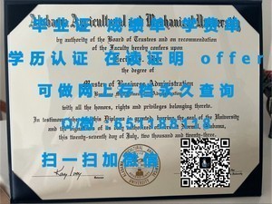 罗伯特戈登大学学位证书展示