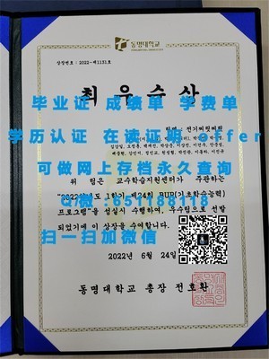 罗伯特戈登大学学位证书揭秘
