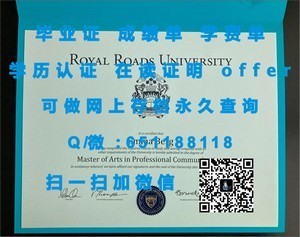 耶鲁大学学位证书揭秘