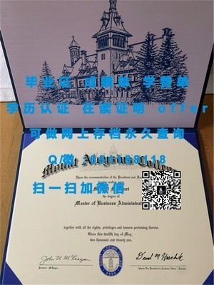 莫道克大学文凭，国际认可的学术成就证书