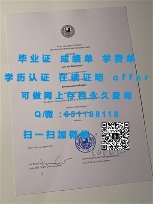 西北大学官方成绩单发布