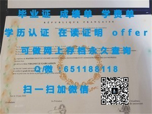西安大略大学学位认证揭秘