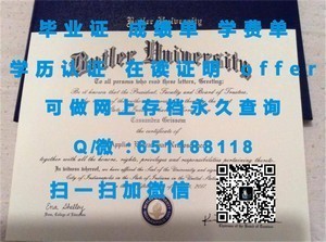 西澳大学国际认可文凭解析