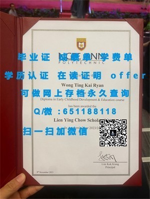 诺斯布鲁克学院学位证书揭秘