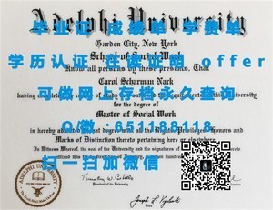 诺森比亚大学官方学位证书揭秘