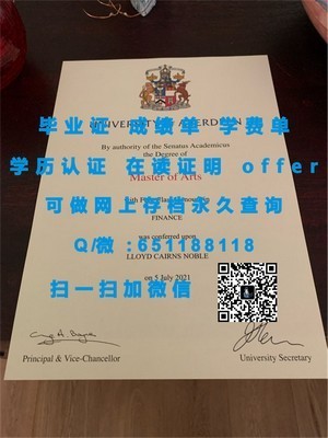 贝德福特大学官方成绩单解读
