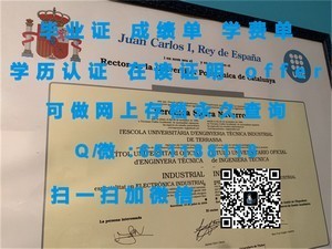 贝拉明大学文凭，铸就未来基石的凭证