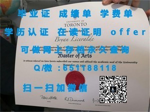 路易斯安那理工大学官方学位证书揭秘