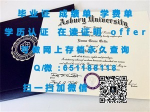 路易斯维尔大学文凭，国际认可的学术成就