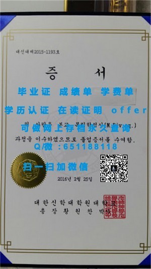 达特茅斯学院毕业证书揭秘
