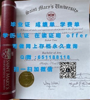 达特茅斯学院荣誉证书揭晓