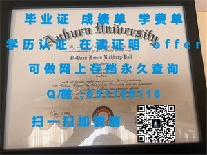 迪肯大学官方成绩单解读