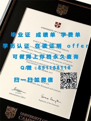 都柏林大学官方学位证书揭秘