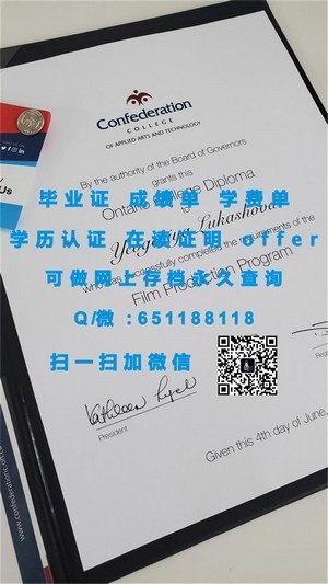 阿伯丁学院官方毕业证书揭秘