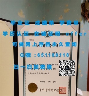 揭秘阿伯丁学院荣誉毕业证书