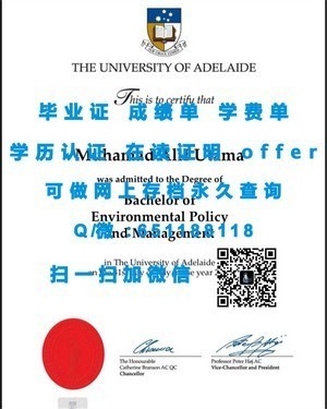 阿拉巴马大学官方毕业证书亮相