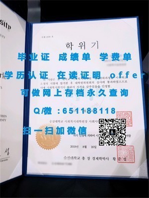 阿拉斯加大学学历认证与价值解析
