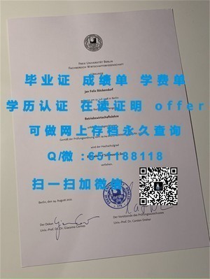 阿斯顿大学认证学位证书揭秘