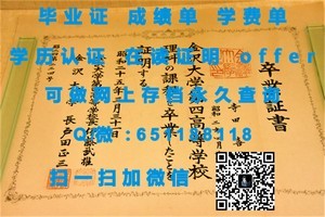 阿肯色大学学位证书揭秘