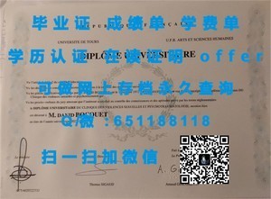 阿肯色大学费耶特维尔分校学历证书揭秘