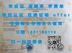 阿肯色大学费耶特维尔分校毕业证书展示
