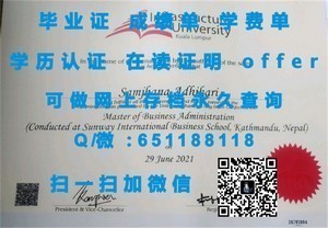 马来西亚南方学院官方成绩单解析